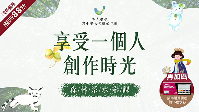 與小動物相遇的花圈：用水彩畫出四季的故事