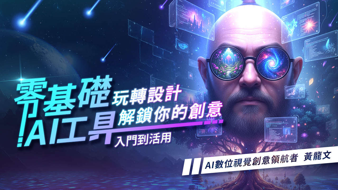 AI神助攻