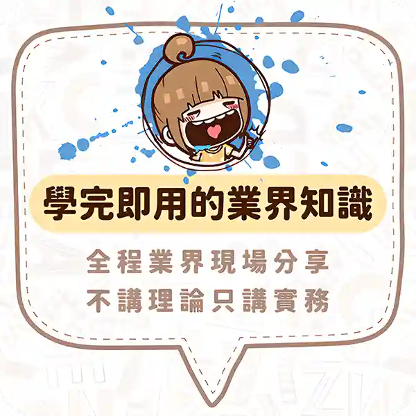 圖文作家邪仔全程業界現場分享