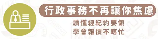 圖文作家邪仔帶你讀懂IP經紀約