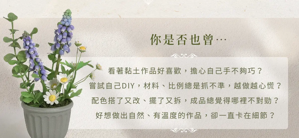 冷瓷黏土學習常見困難與痛點說明｜初學者常見問題整理