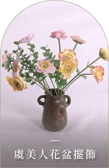 完成冷瓷黏土課程後，能學會製作虞美人花盆擺飾、自然系小盆景與創意蛋糕擺飾作品