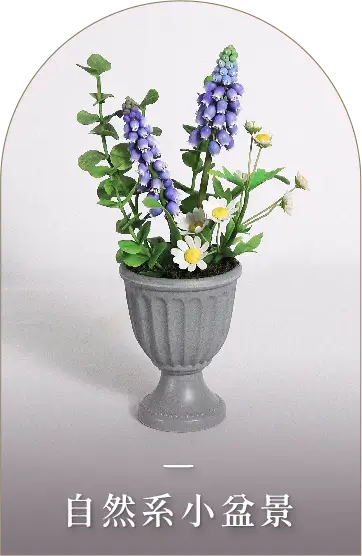 完成冷瓷黏土課程後，能學會製作虞美人花盆擺飾、自然系小盆景與創意蛋糕擺飾作品