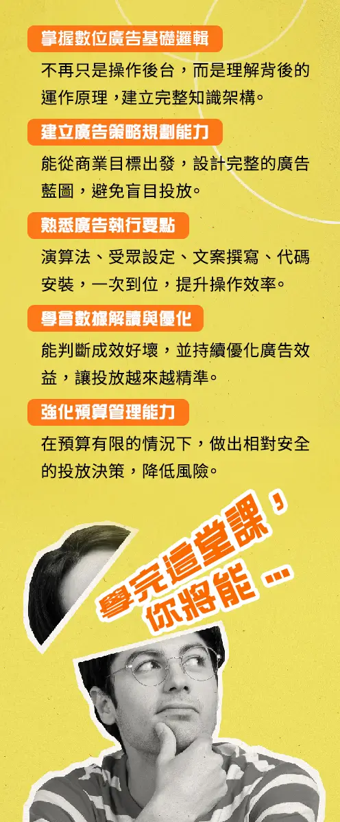 學完這堂課，你將能