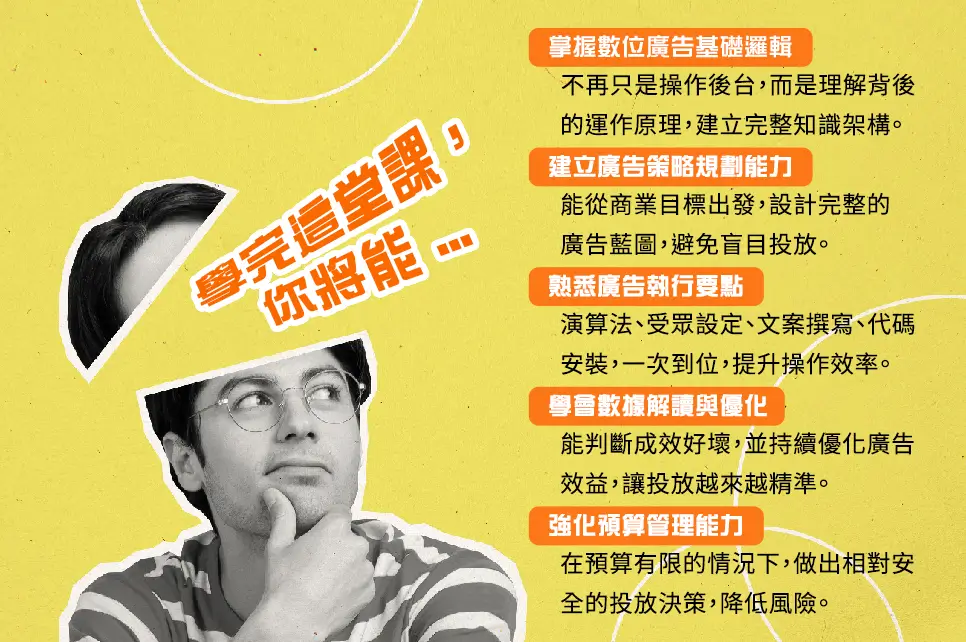 學完這堂課，你將能