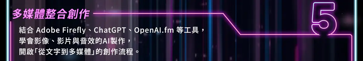 AI影片生成、文字轉影音、AI語音合成