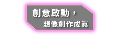 AI影片生成、文字轉影音、AI語音合成