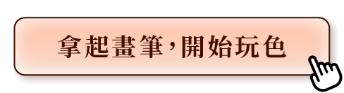 回到最上方