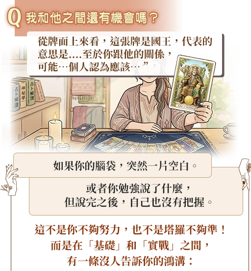 如果你的腦袋，突然一片空白。或者你勉強說了什麼，但說完之後，自己也沒有把握