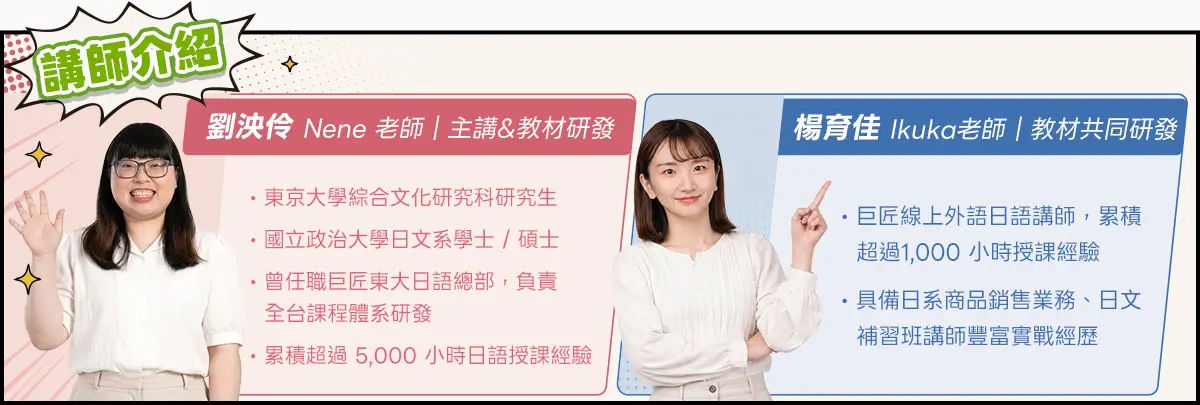 講師介紹