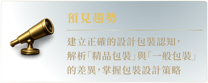 遇見趨勢