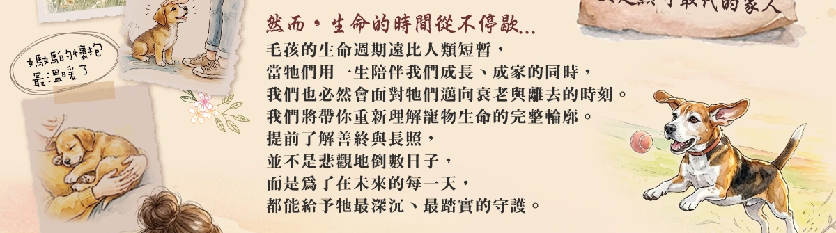 然而，生命的時間從不停歇。