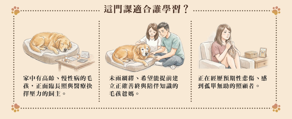 這門課適合誰學習？