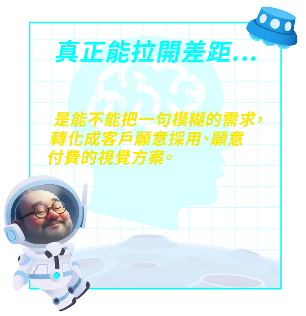 真正能拉開差距